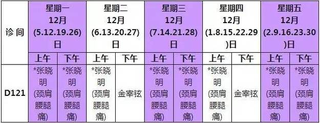 明基医院门诊上班时间,明基医院门诊上班时间南京
