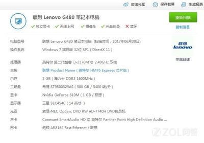 联想g430升级,联想g430升级最佳方案