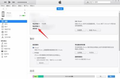 苹果手机查询序列号入口,苹果查序列号 入口