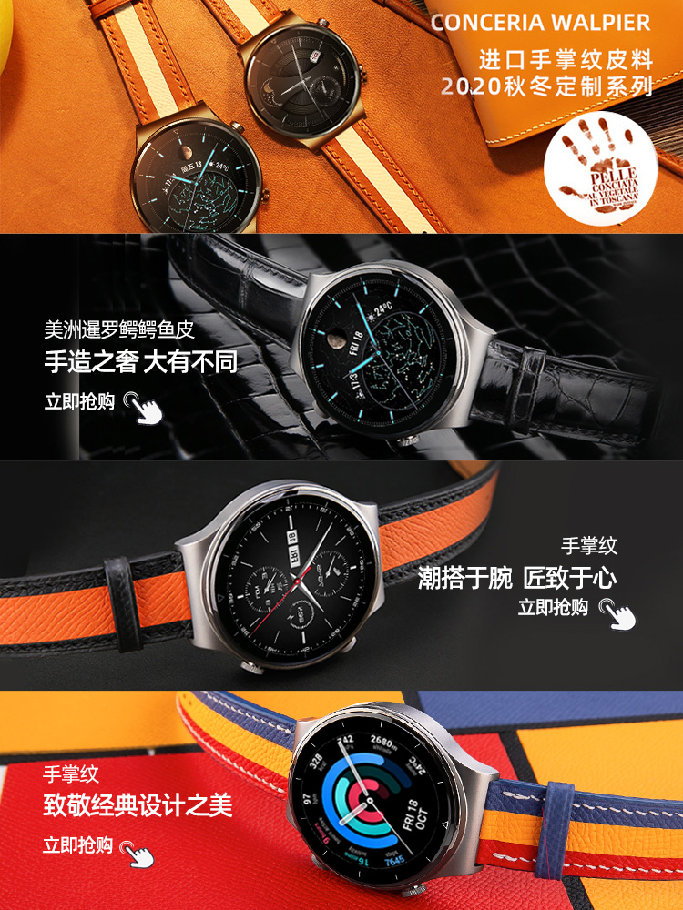 huaweiwatchgt2,华为watchgt2pro功能详细