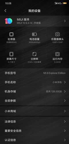 小米9探索版参数配置,小米9探索版百度百科