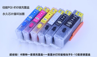 canon墨盒怎么加墨水,canon打印机的墨盒怎么加墨