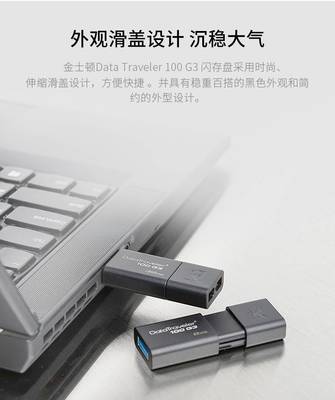 u盘金士顿和闪迪哪个好,u盘闪迪好还是金士顿那个好