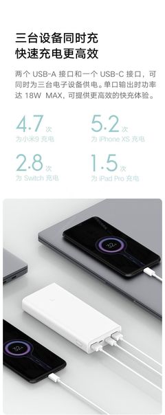 小米移动电源3快充版说明书,小米移动电源3快充版说明书图解