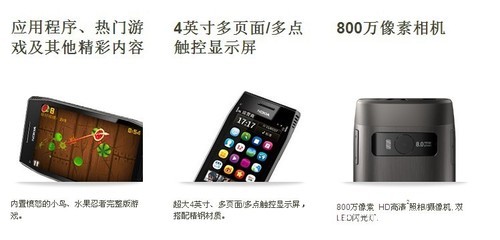 诺基亚x700,诺基亚X700音质