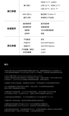 坚果1代参数,坚果1代叫什么