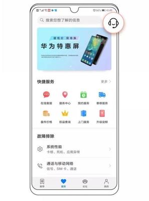 华为客服电话人工帮助,华为客服电话人工帮助热线