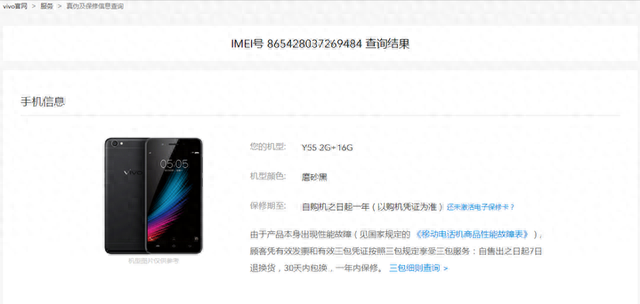 vivo手机imei码查询,vivo手机imei1