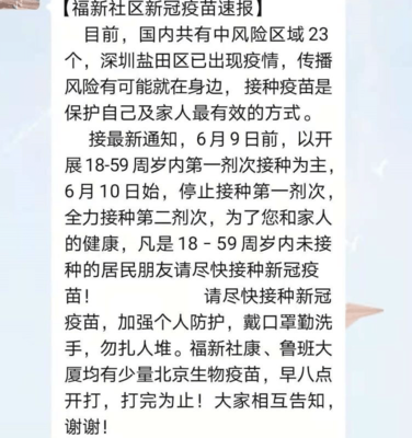 深圳龙华区高风险区域,龙华是高风险吗