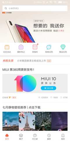 小米6x是哪年上市的,小米 6x是什么时候发行的