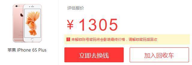 苹果8p回收价格查询,iphone 8 plus回收价格查询