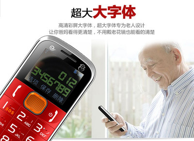 适合老人用的手机推荐,适合老人用的手机推荐2023
