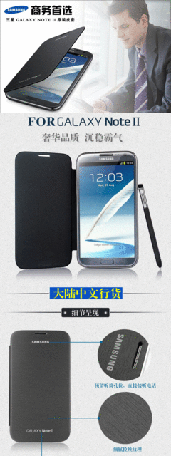三星note2电信版,三星note 2