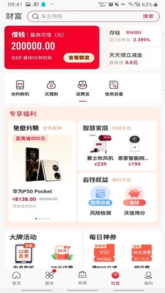 中国联通网上营业厅官网登录app,中国联通网上营业厅官网登录之前的号码