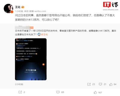 小米13新品发布会延期举行,miui13发布时间确认