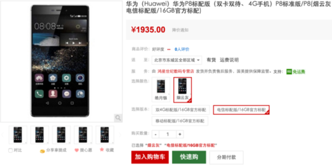 华为p8参数配置详情,华为p8性能怎么样