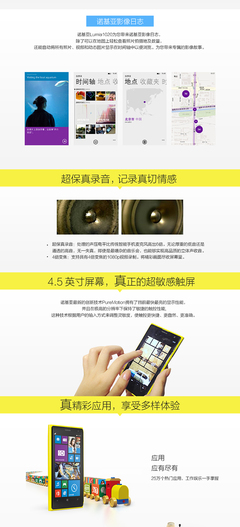 诺基亚1020评测,诺基亚1020多少钱?