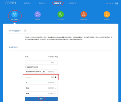 手机修改路由器wifi密码,oppo手机修改路由器wifi密码