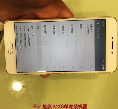 魅族mx6刚出来多少钱,魅族mx6现在多少钱