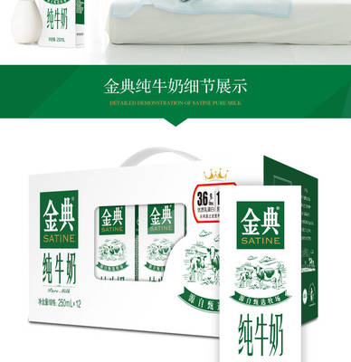 金典纯牛奶图片,金典纯牛奶图片包装正品