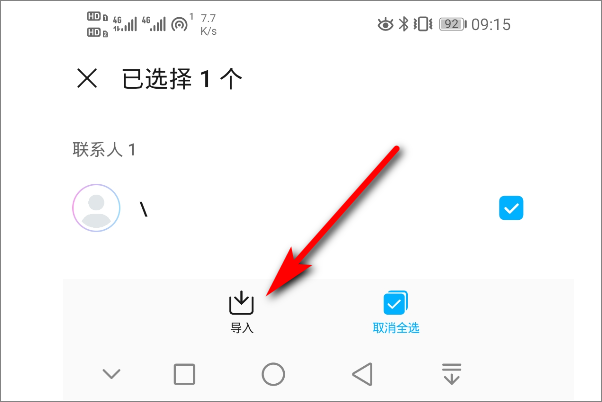 联系人怎么导入新手机,手机联系人怎么导入新手机