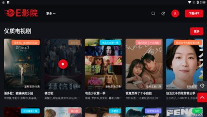 免费看电视剧的软件,看电视剧的软件哪个最全是免费