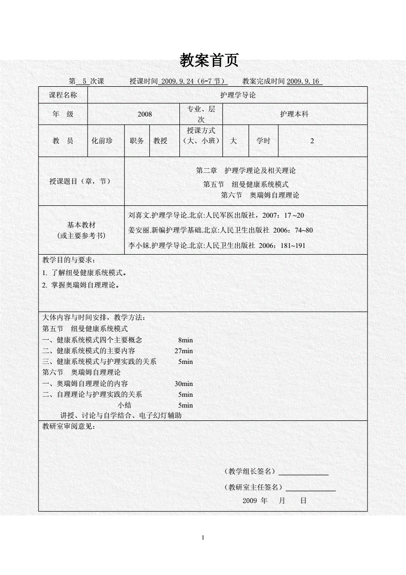 纽曼健康系统模式的内容的简单介绍