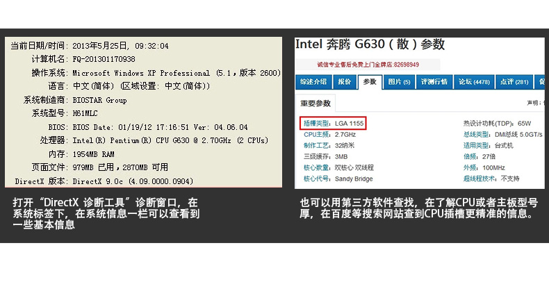 g630升级什么cpu,g630cpu升级i5