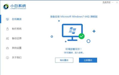 联想电脑重装系统步骤,联想如何重装系统