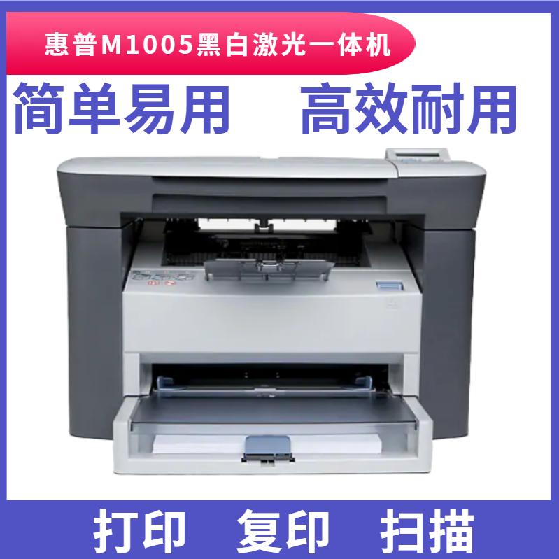 惠普激光打印机型号,惠普激光打印机型号怎么看