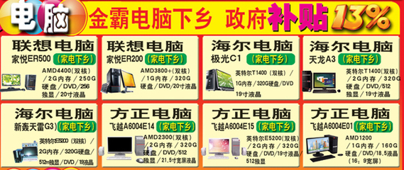 家悦er500,家悦er500主板型号