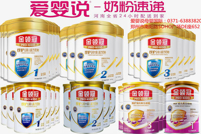 伊利金领冠奶粉多少钱一罐,伊利金领冠奶粉多少钱一桶