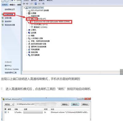 小米强制刷机方法,强制破解小米激活锁