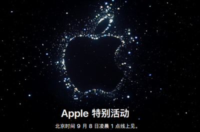 苹果九月份发布会新品2022,苹果九月份发布会新品2023手表