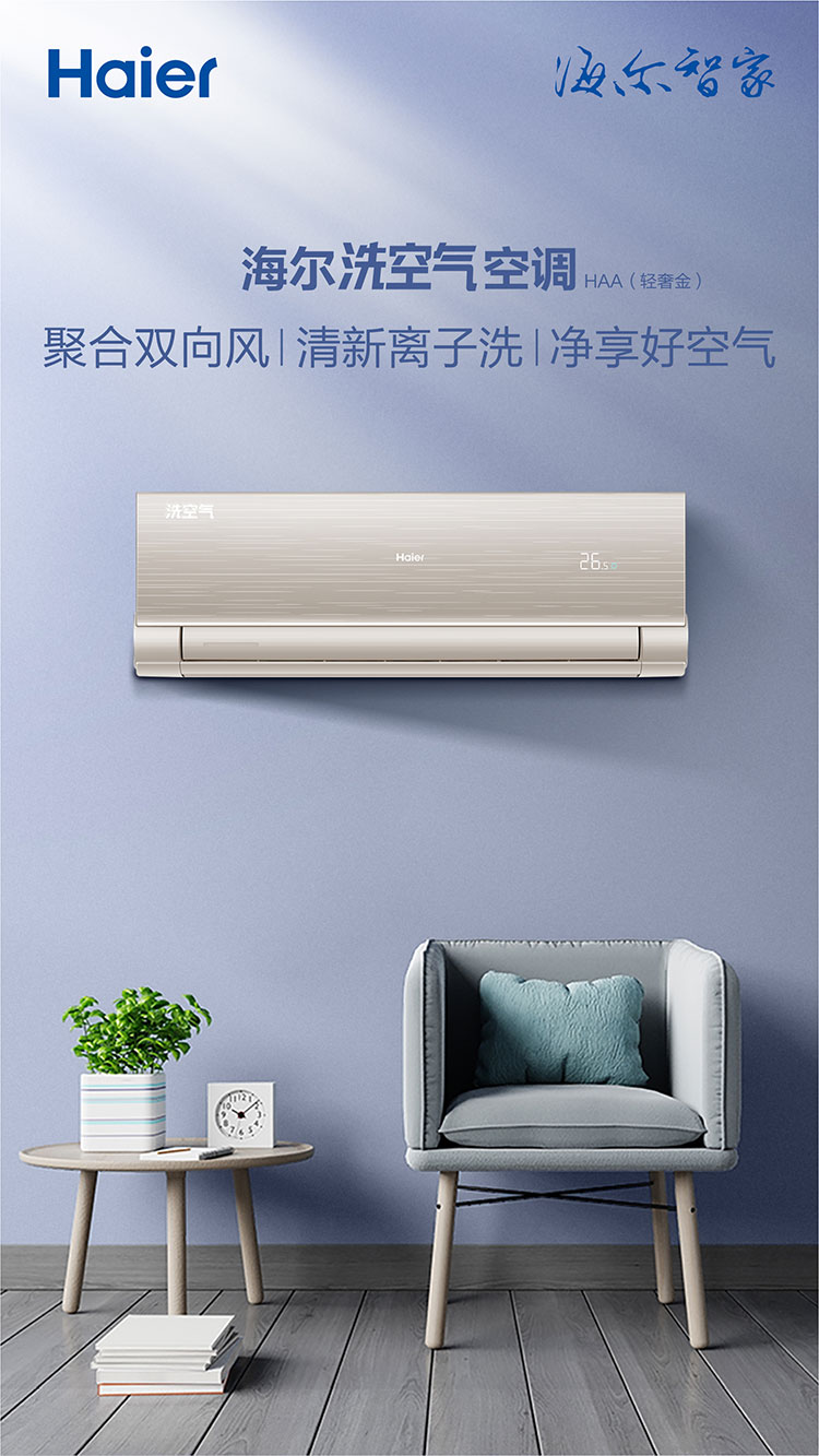 家用空调哪个牌子好,家用空调哪个牌子好又实惠省电 开利