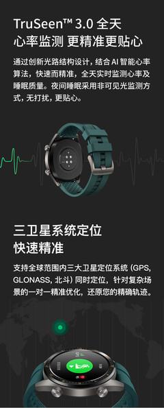 华为gt手表功能介绍,华为gt手表功能介绍怎么样