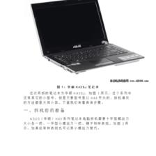 华硕笔记本清灰建议去售后嘛,华硕清灰收费标准