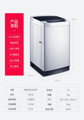 创维洗衣机24小时人工服务,创维洗衣机24小时人工服务电话莎拉齐