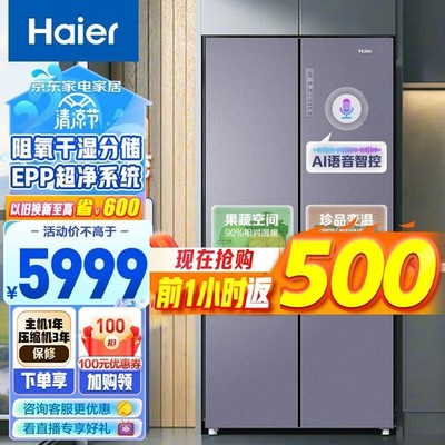 海尔冰箱大全及价格表,海尔冰箱报价大全最普通最便宜的
