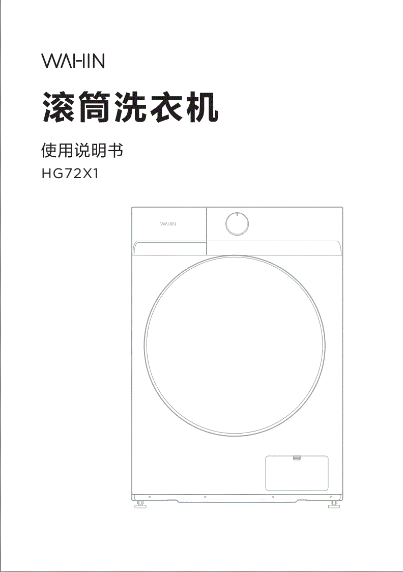 美的洗衣机说明书,美的洗衣机说明书MB100cq7