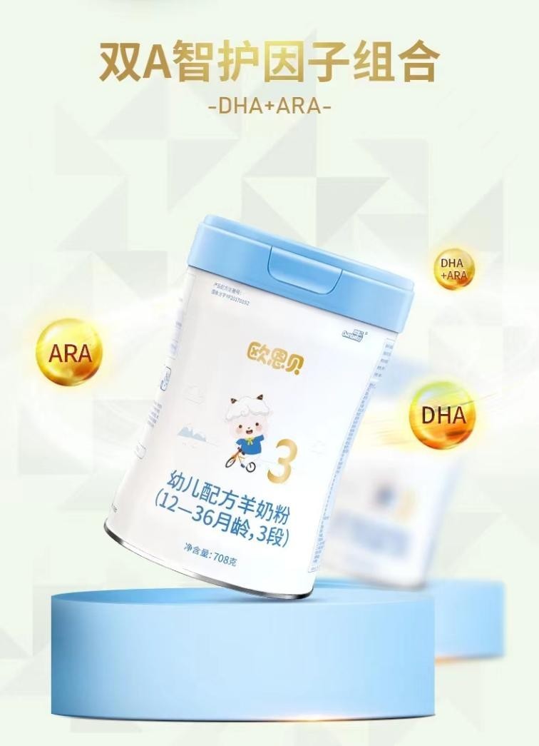 欧恩贝奶粉在国产排名,欧恩贝奶粉排名第几?在中国市场有人气吗?
