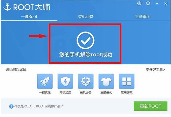 怎么给手机root权限,怎么给手机root权限设置
