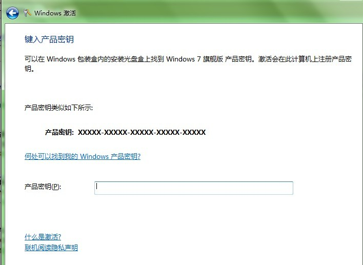 windows7激活产品密钥旗舰版,windows7激活产品密钥是什么意思