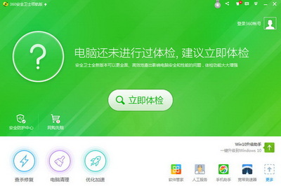 电脑哪个杀毒软件最好用,电脑那款杀毒软件最好