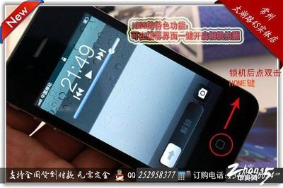 台版苹果iphone4,台版苹果和国行有什么区别