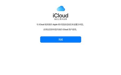 登录icloud账户,登录苹果icloud账户