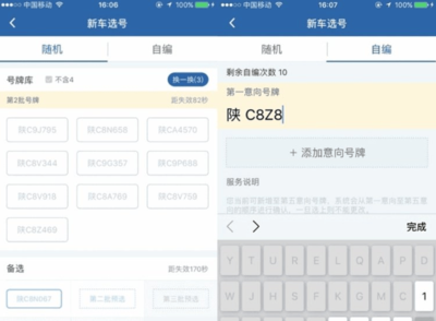 移动电话号码选号免费的,移动电话号码选号免费的139