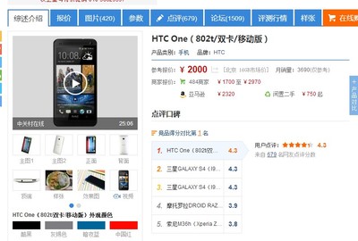 htc820t手机参数,htcd826w手机参数