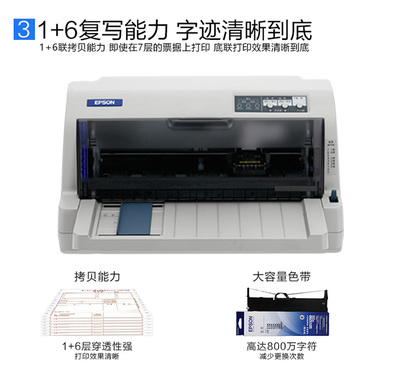 爱普生针式打印机色带安装,爱普生针式打印机色带安装图