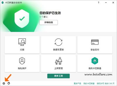 卡巴斯基安全软件,卡巴斯基安全软件和全方位安全软件区别